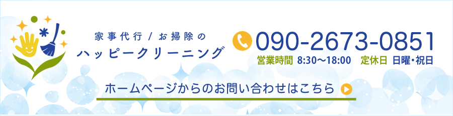 お問い合わせはこちら