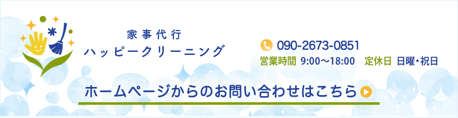 お問い合わせはこちら